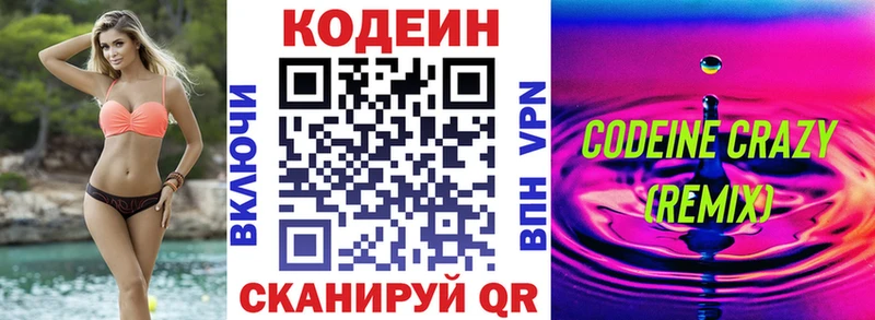Кодеиновый сироп Lean напиток Lean (лин)  Архангельск 