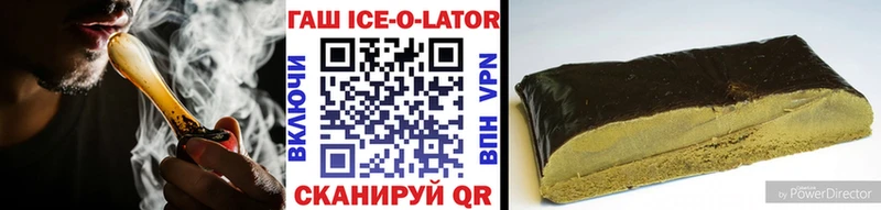 ГАШ Ice-O-Lator  гидра онион  Архангельск 