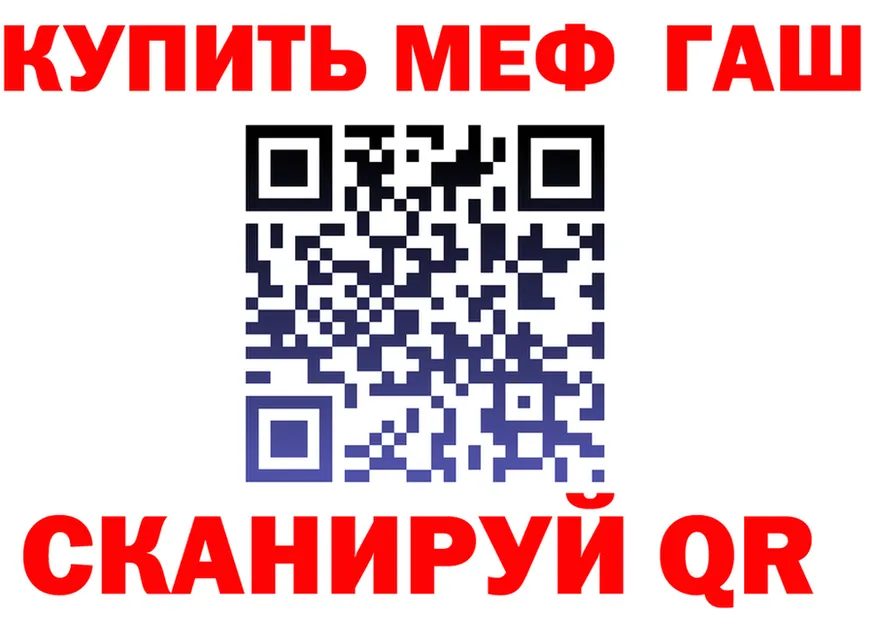 А ПВП Crystall рабочий сайт площадка MEGA Архангельск