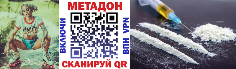 Метадон кристалл  МЕГА сайт  Архангельск 