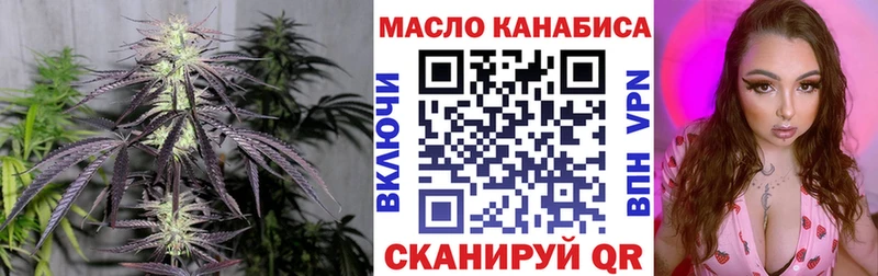 купить  цена  Архангельск  ТГК THC oil 